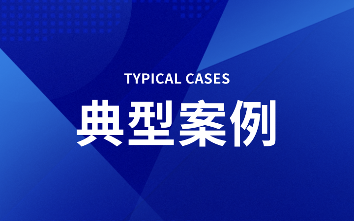 發(fā)揮產(chǎn)業(yè)運營中心集聚效應，助力集成電路技術領域產(chǎn)業(yè)化