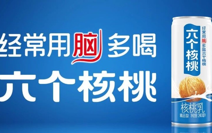 養(yǎng)元智匯（六個(gè)核桃）贏得不正當(dāng)競(jìng)爭(zhēng)糾紛
